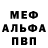 MDMA кристаллы Tony Hopper