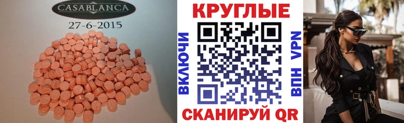 ЭКСТАЗИ 280 MDMA  Грязовец 