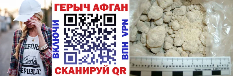ГЕРОИН афганец  Грязовец 
