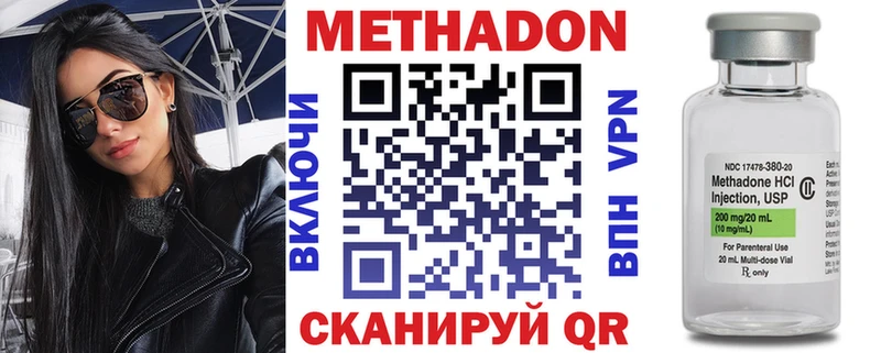 купить   Грязовец  МЕТАДОН VHQ 